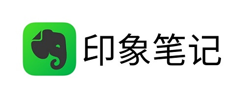 印象笔记