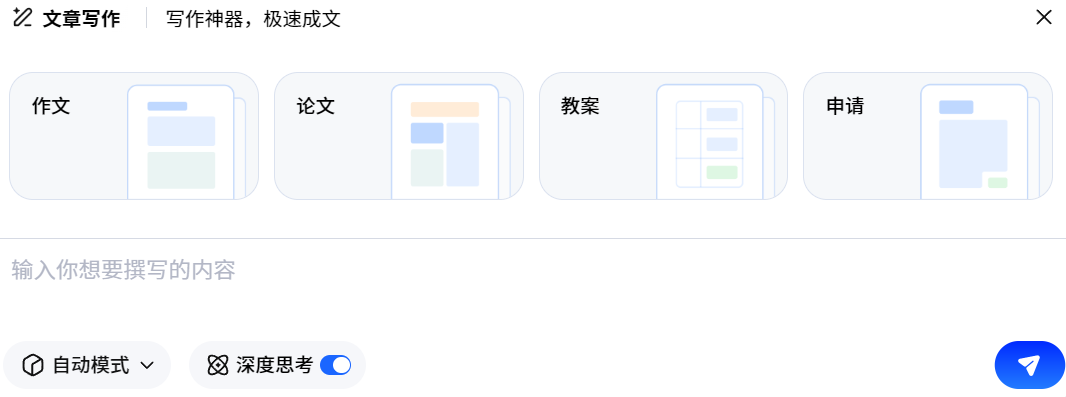 文小言AI核心功能汇总