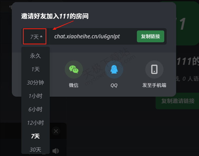 电脑版黑盒语音房间创建图文教程