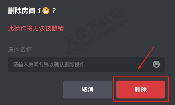 电脑版黑盒语音房间创建图文教程
