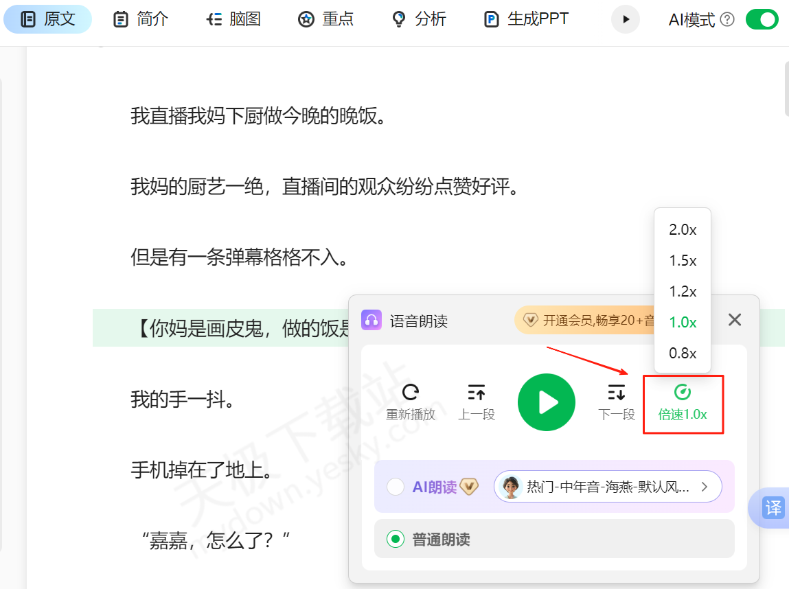 360安全浏览器如何开启阅读模式