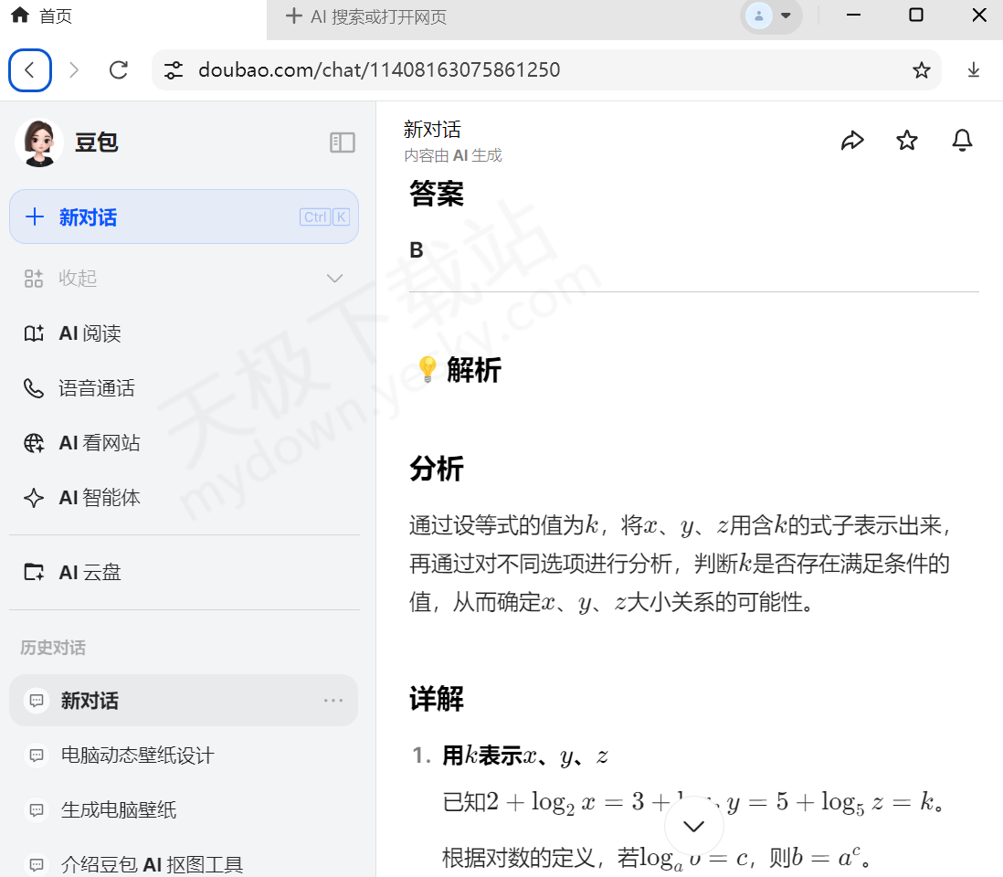 豆包电脑版AI解题步骤教学