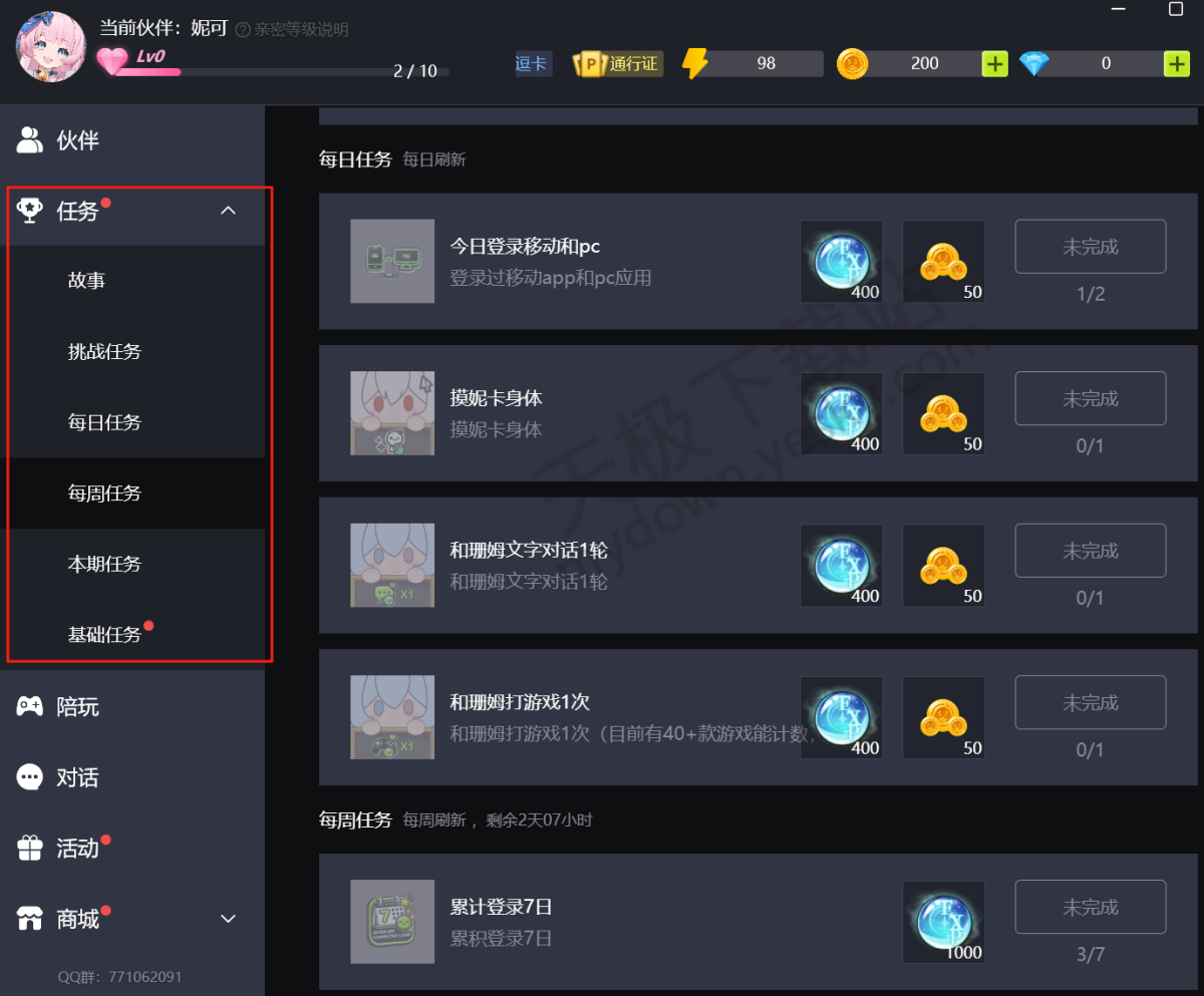 逗逗游戏伙伴逗币有什么用