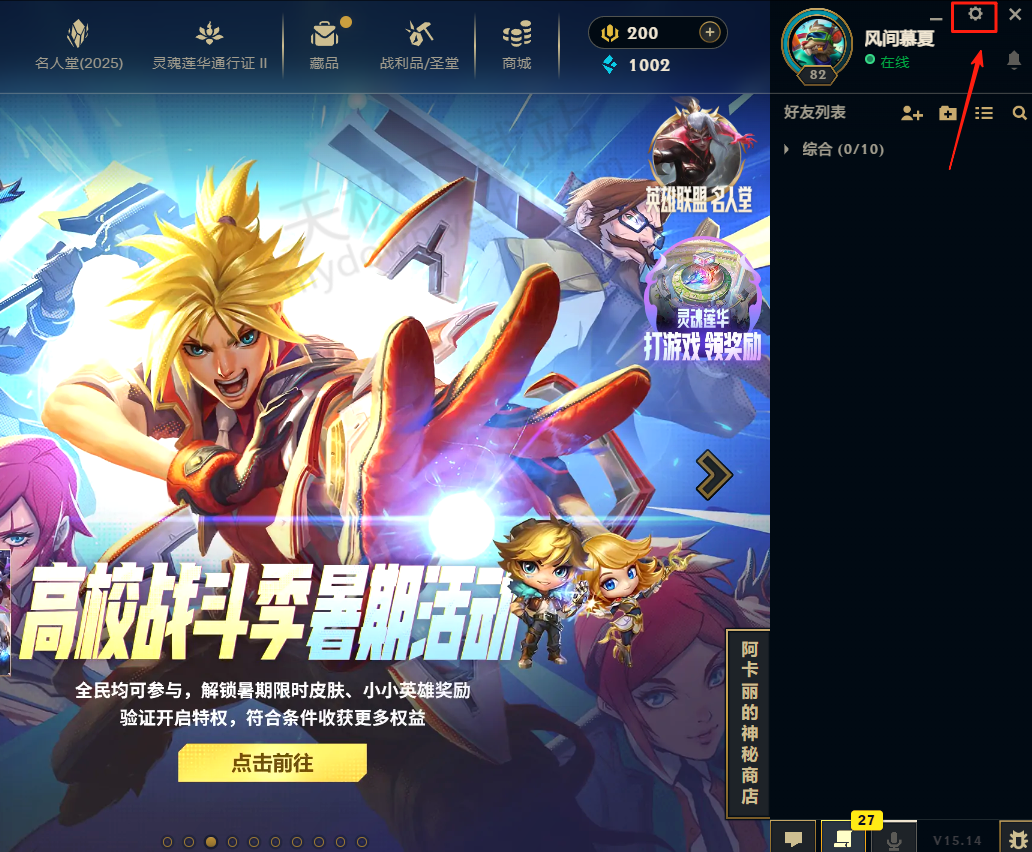 英雄联盟电脑版对局回放文件保存在哪