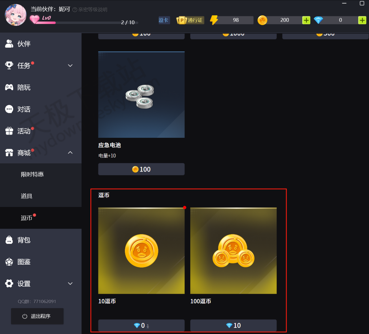 逗逗游戏伙伴逗币有什么用
