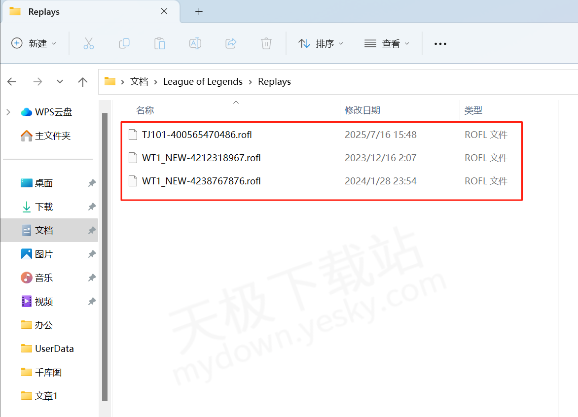 英雄联盟电脑版对局回放文件保存在哪