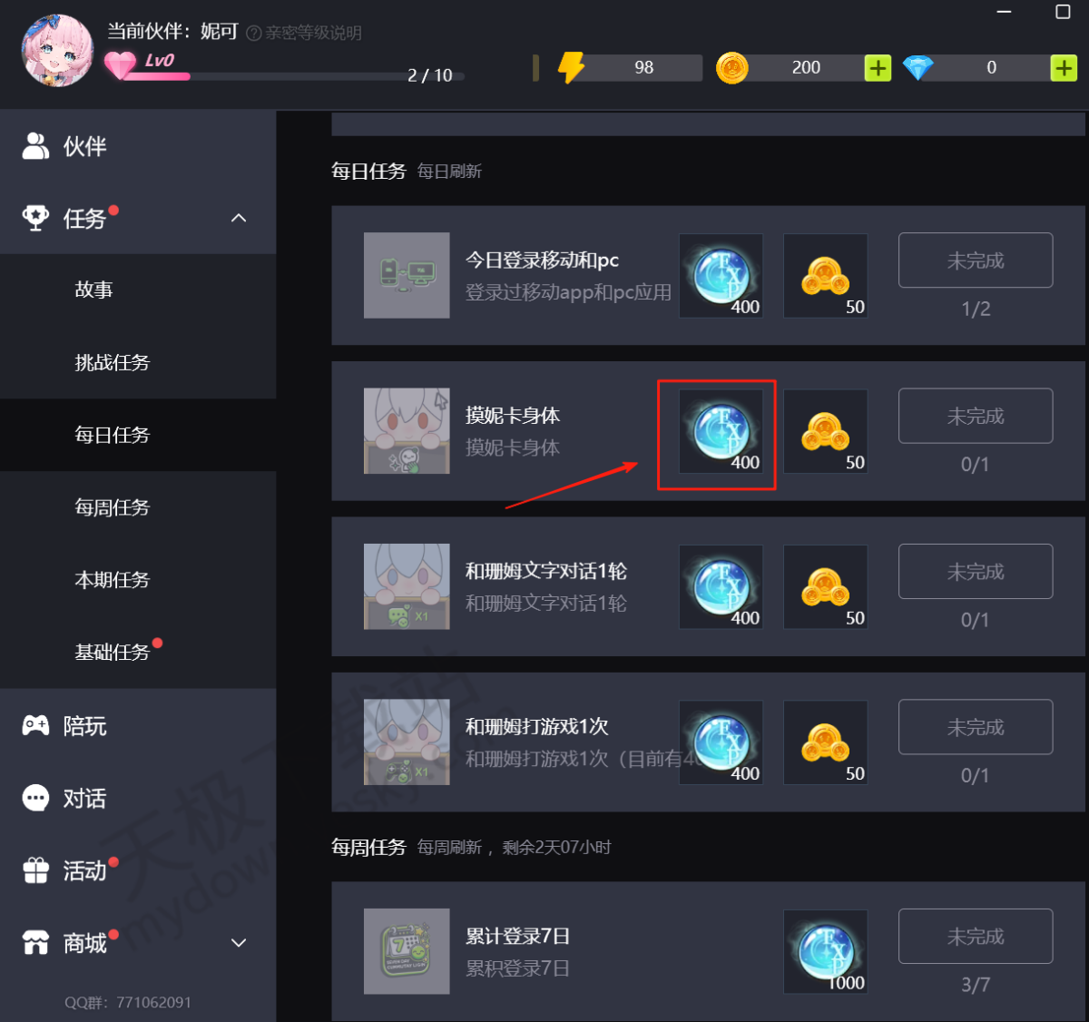 逗逗游戏伙伴通行证有什么奖励