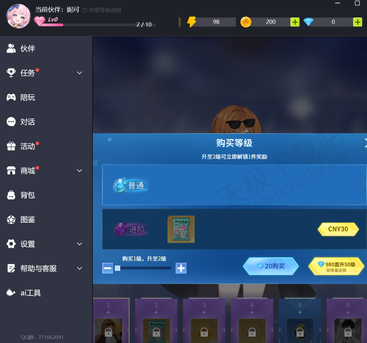 逗逗游戏伙伴通行证有什么奖励