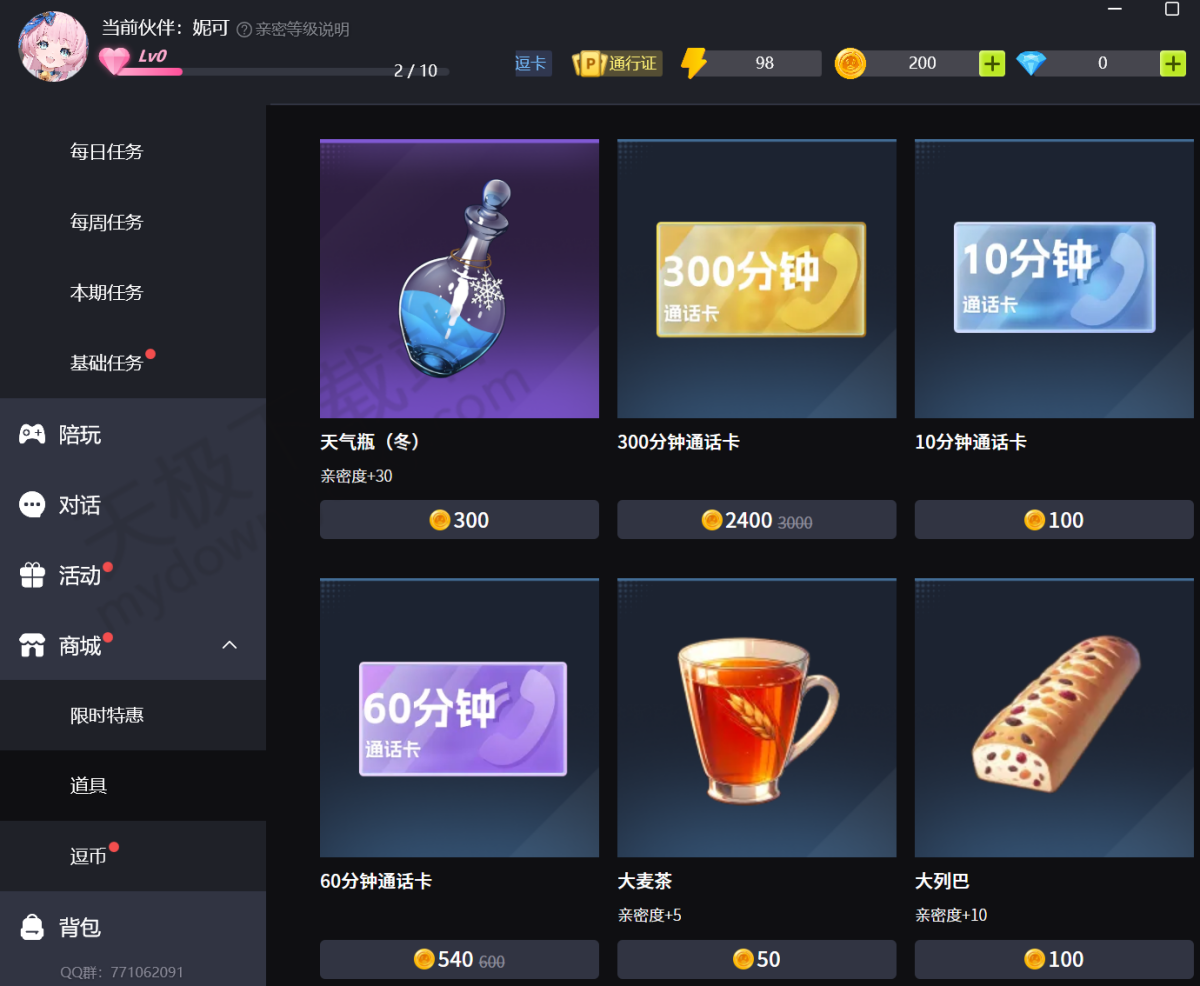 逗逗游戏伙伴逗币有什么用