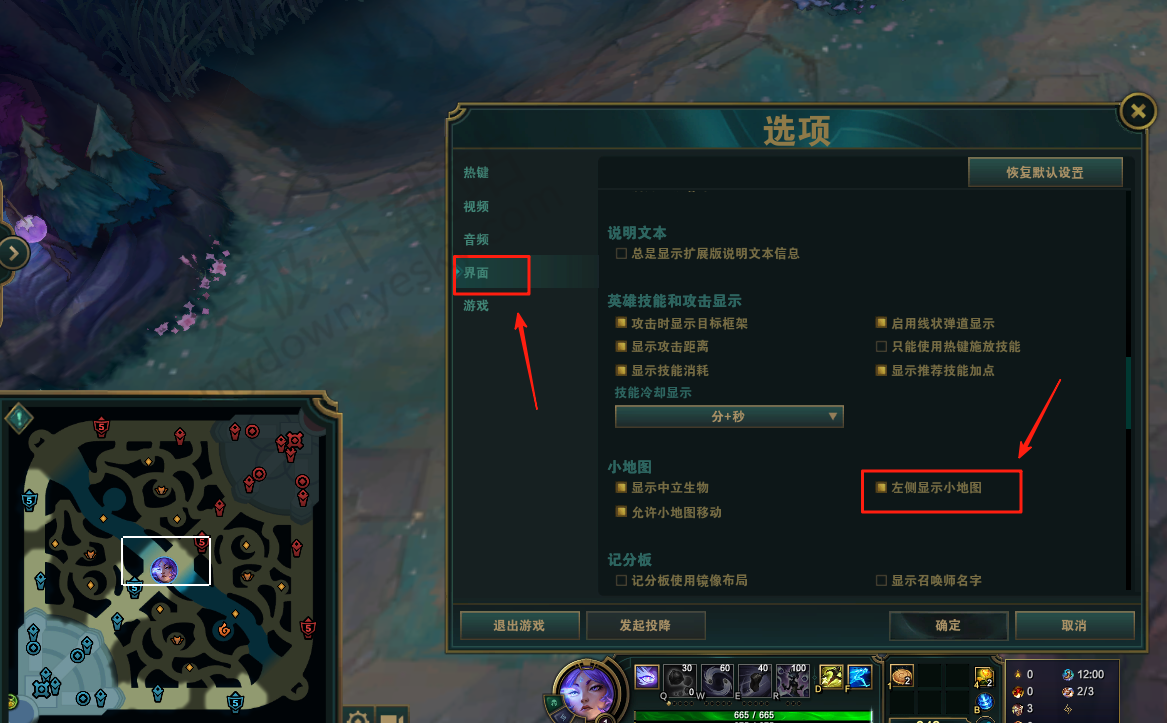 英雄联盟电脑版小地图怎么放大