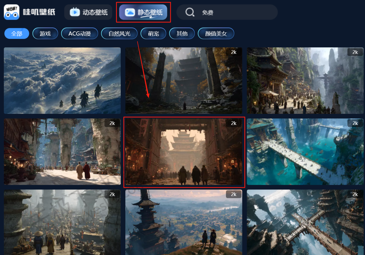 哇叽壁纸怎么把壁纸下载到本地