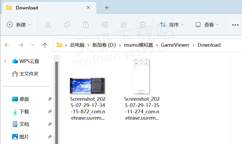 UU远程手机电脑文件互传教学