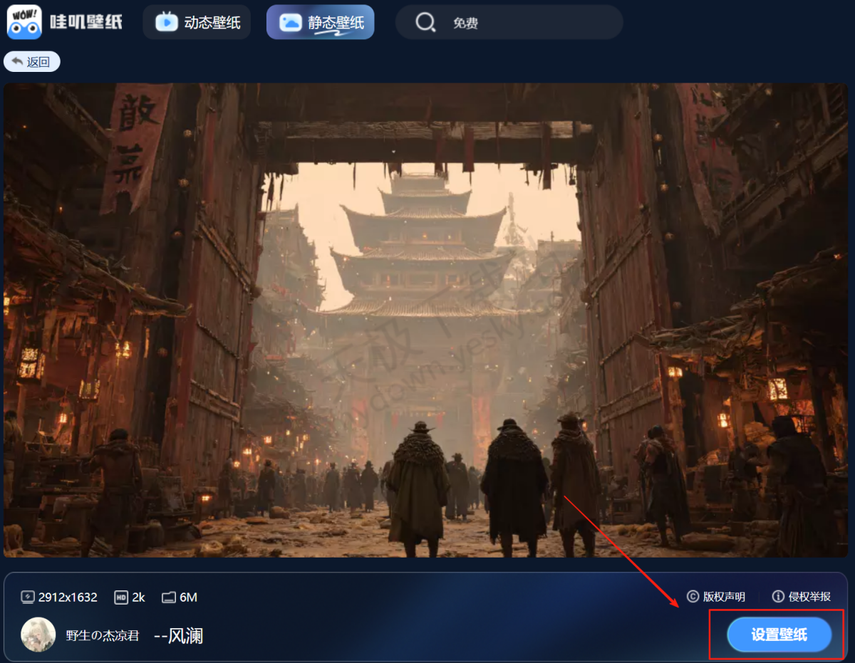 哇叽壁纸怎么把壁纸下载到本地