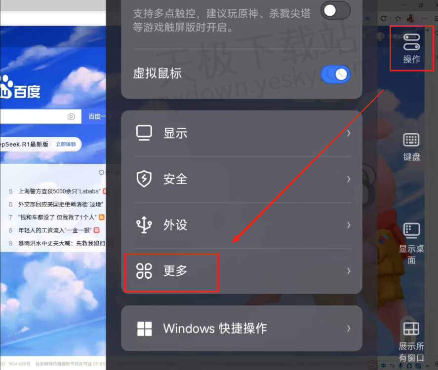 UU远程手机电脑文件互传教学