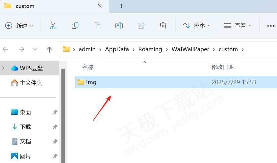 哇叽壁纸怎么把壁纸下载到本地