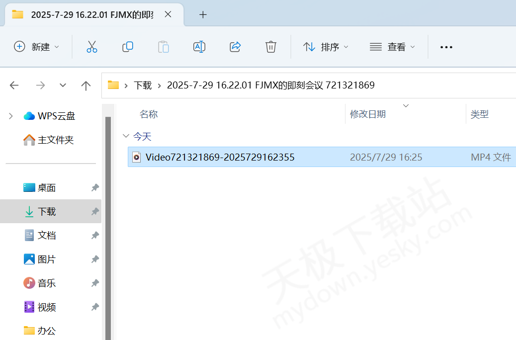 网易会议电脑版视频录制方法分享
