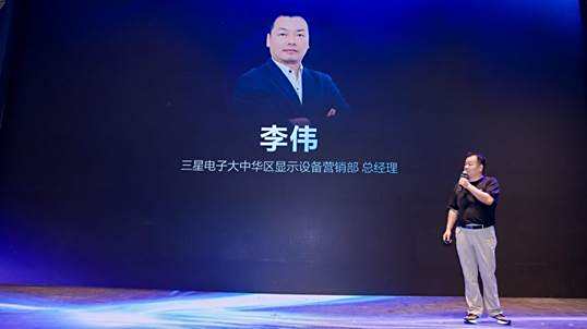 三星电子大中华区显示设备营销部总经理李伟