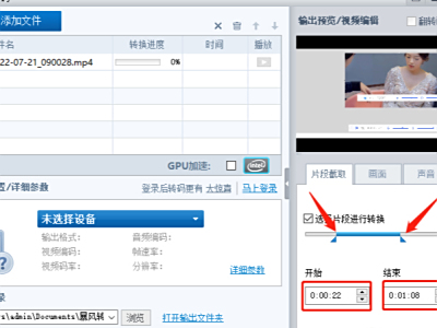 暴风影音电脑客户端裁剪一小段视频方法_暴风影音剪辑画面 暴风影音电脑客户端裁剪一小段视频方法_暴风影音剪辑画面