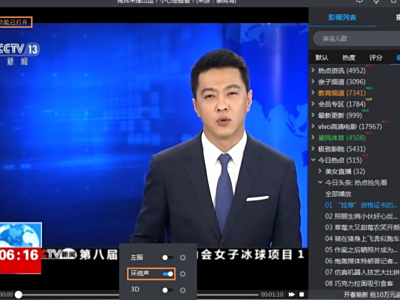 暴风影音环绕立体声怎么开启_环绕立体音效应用方法 暴风影音环绕立体声怎么开启_环绕立体音效应用方法