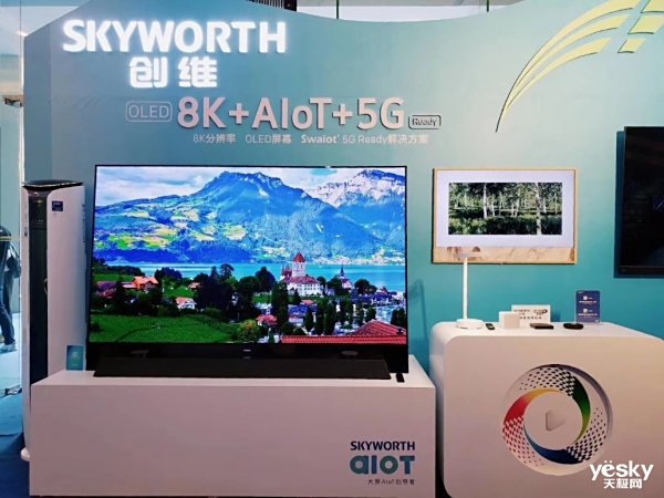 创维携全球首台8K AIoT 5G OLED电视亮相2019世界超高清视频产业发展大会