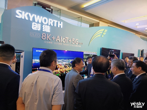 创维携全球首台8K AIoT 5G OLED电视亮相2019世界超高清视频产业发展大会