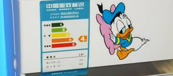 空调能效问题引消费者关注!一到三级有何区别?