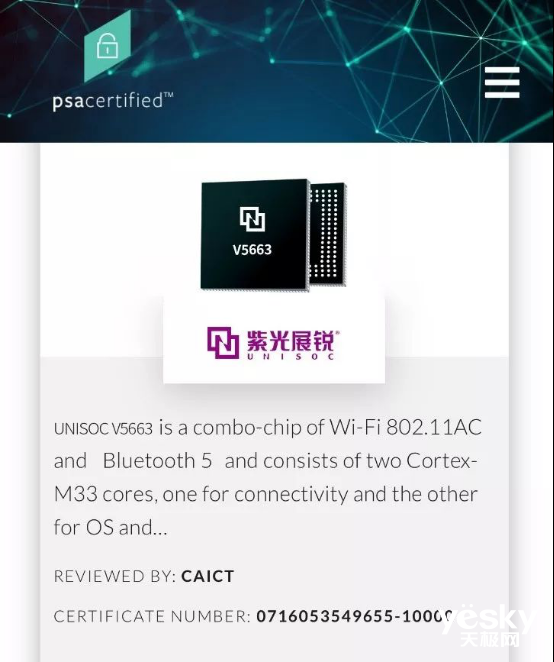 紫光展锐面对AIoT多重挑战低调放大招
