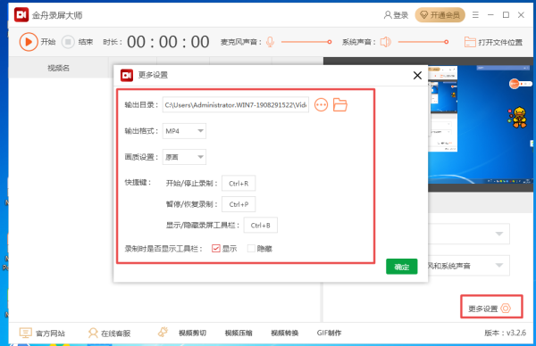 电脑录屏时如何录声音?录屏的正确姿势教给你!