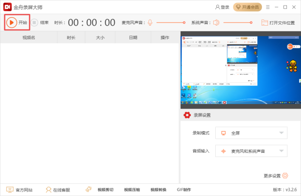 电脑录屏时如何录声音?录屏的正确姿势教给你!
