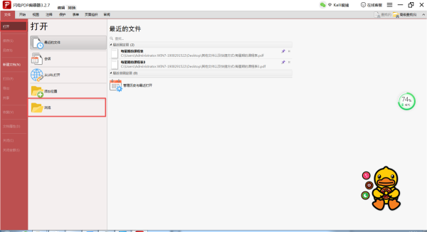 PDF文档怎么设置保护密码?学会这招,文件安全性更高!