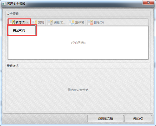 PDF文档怎么设置保护密码?学会这招,文件安全性更高!