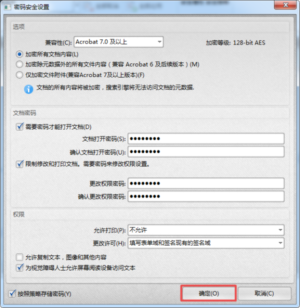 PDF文档怎么设置保护密码?学会这招,文件安全性更高!