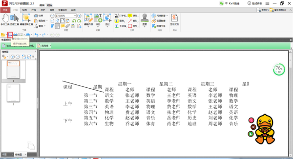PDF文档怎么设置保护密码?学会这招,文件安全性更高!