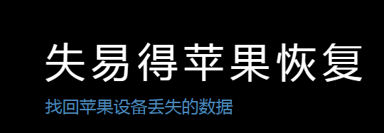 如何使用iTunes备份?