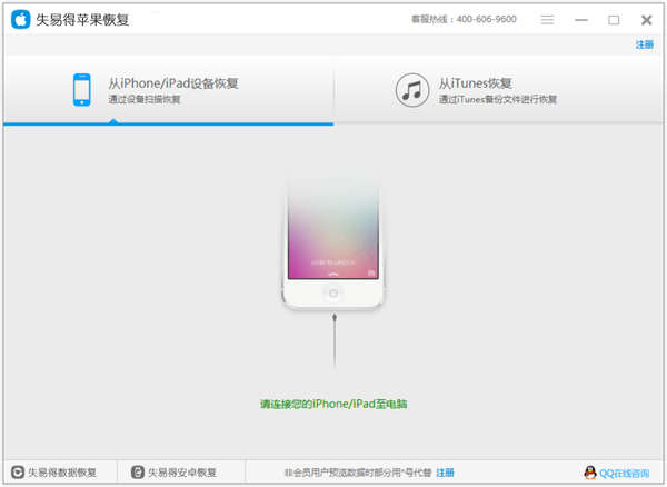 如何使用iTunes备份?