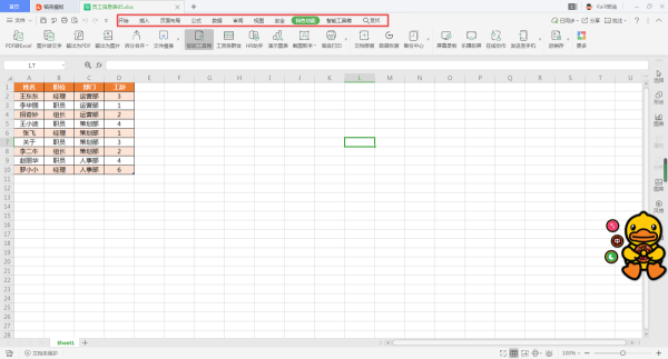 WPS宏怎么开启?找到不到此功能入口的赶快学习一下吧!
