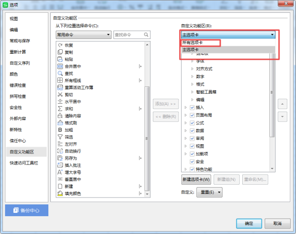 WPS宏怎么开启?找到不到此功能入口的赶快学习一下吧!
