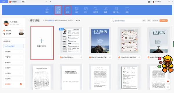 WPS宏怎么开启?找到不到此功能入口的赶快学习一下吧!
