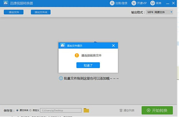 视频格式转换怎么保持原有清晰度?