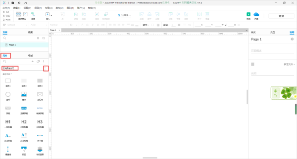 怎么用AxureRP画流程图?详细绘制方法请看这里!
