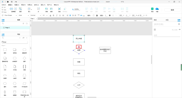 怎么用AxureRP画流程图?详细绘制方法请看这里!
