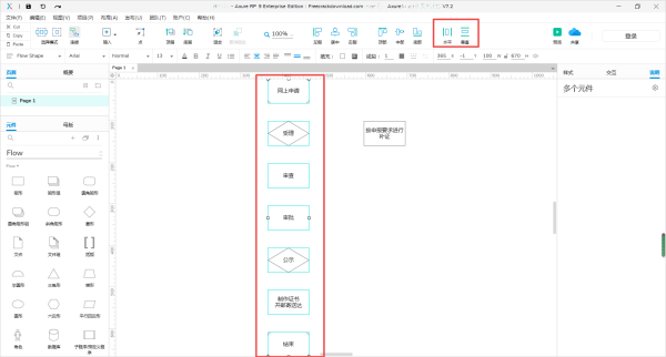 怎么用AxureRP画流程图?详细绘制方法请看这里!