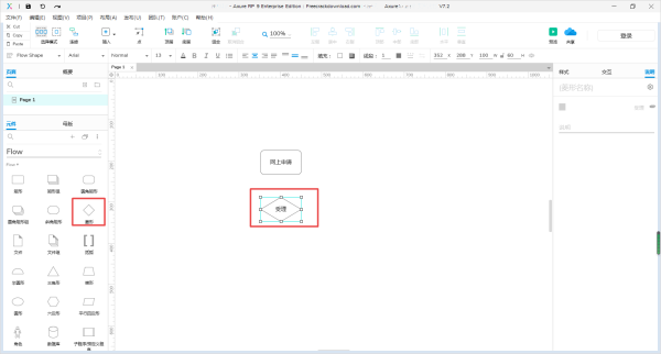 怎么用AxureRP画流程图?详细绘制方法请看这里!