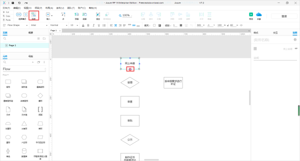 怎么用AxureRP画流程图?详细绘制方法请看这里!