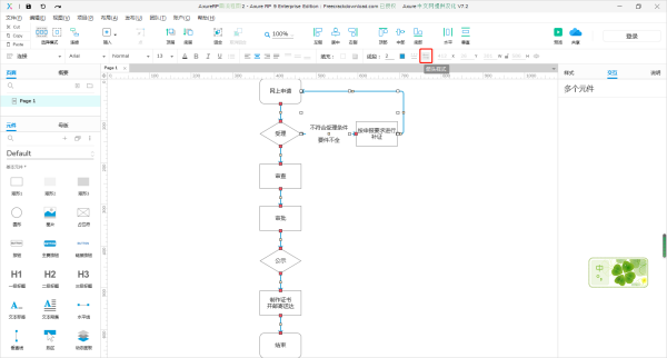 怎么用AxureRP画流程图?详细绘制方法请看这里!