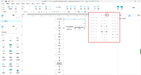怎么用AxureRP画流程图?详细绘制方法请看这里!