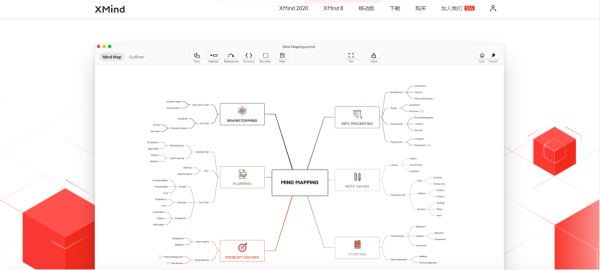 电脑上装哪个思维导图软件比较好?推荐五款好用的导图工具!
