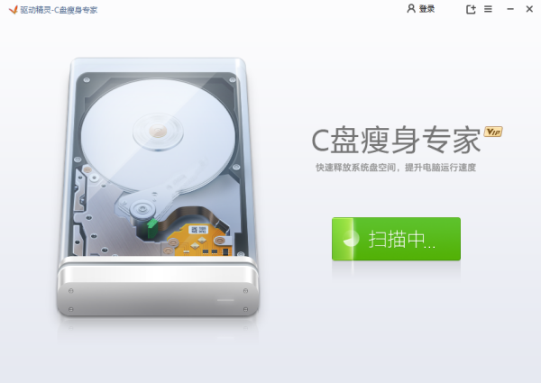 C盘空间提示不足怎么办?驱动精灵C盘瘦身专家使用方法