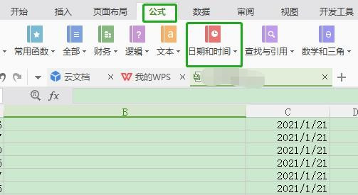 表格里日期如何自动生成?