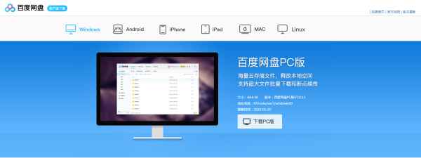 百度网盘中的文件怎么使用迅雷进行下载?具体操作教程双手奉上!